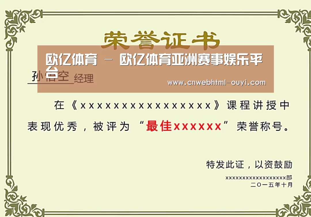 荣誉证书二