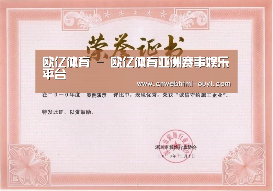 荣誉证书一