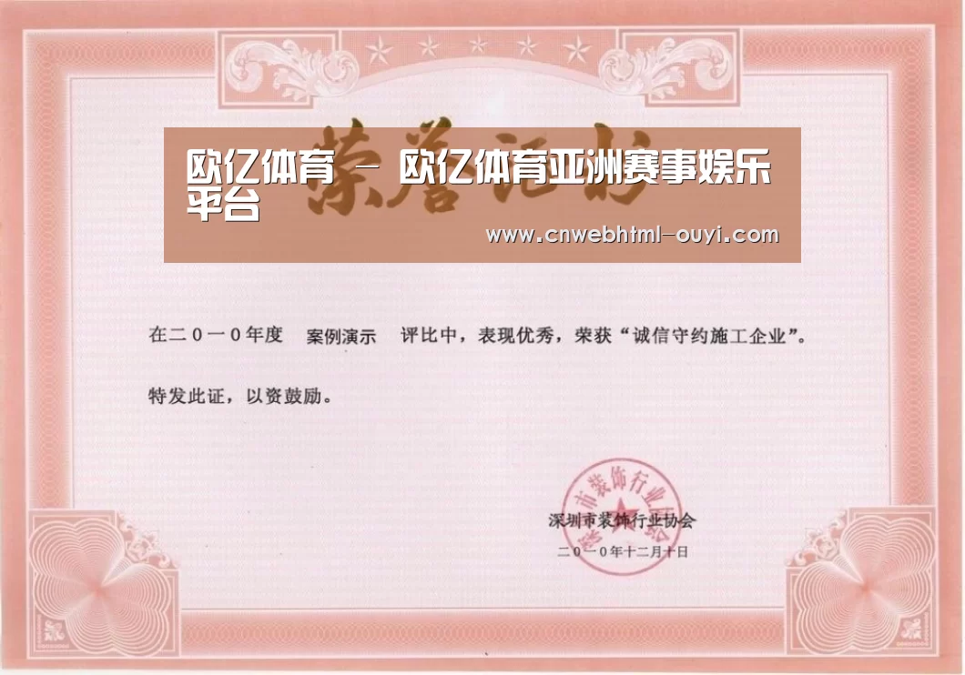 荣誉证书一(图1)