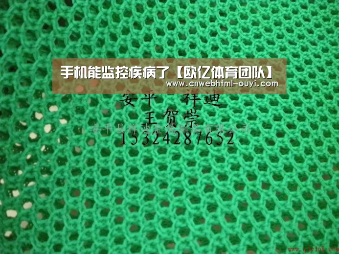 手机能监控疾病了【欧亿体育团队】(图2) 欧亿体育