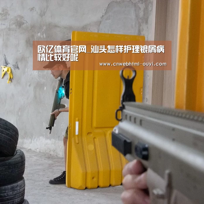 欧亿体育官网