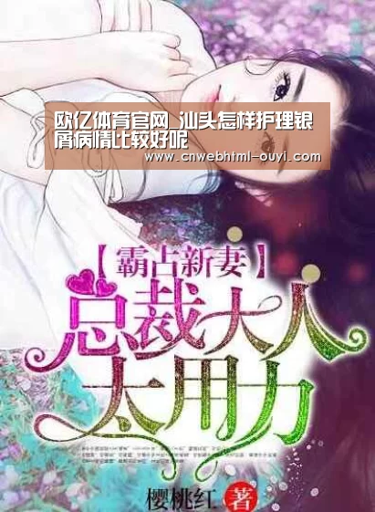欧亿体育官网