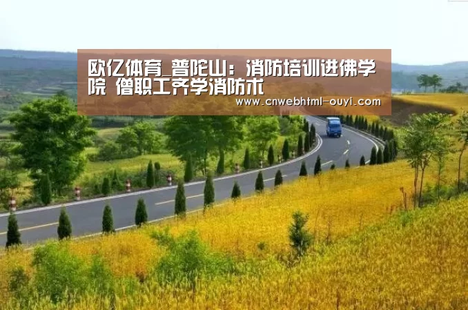 欧亿体育部门