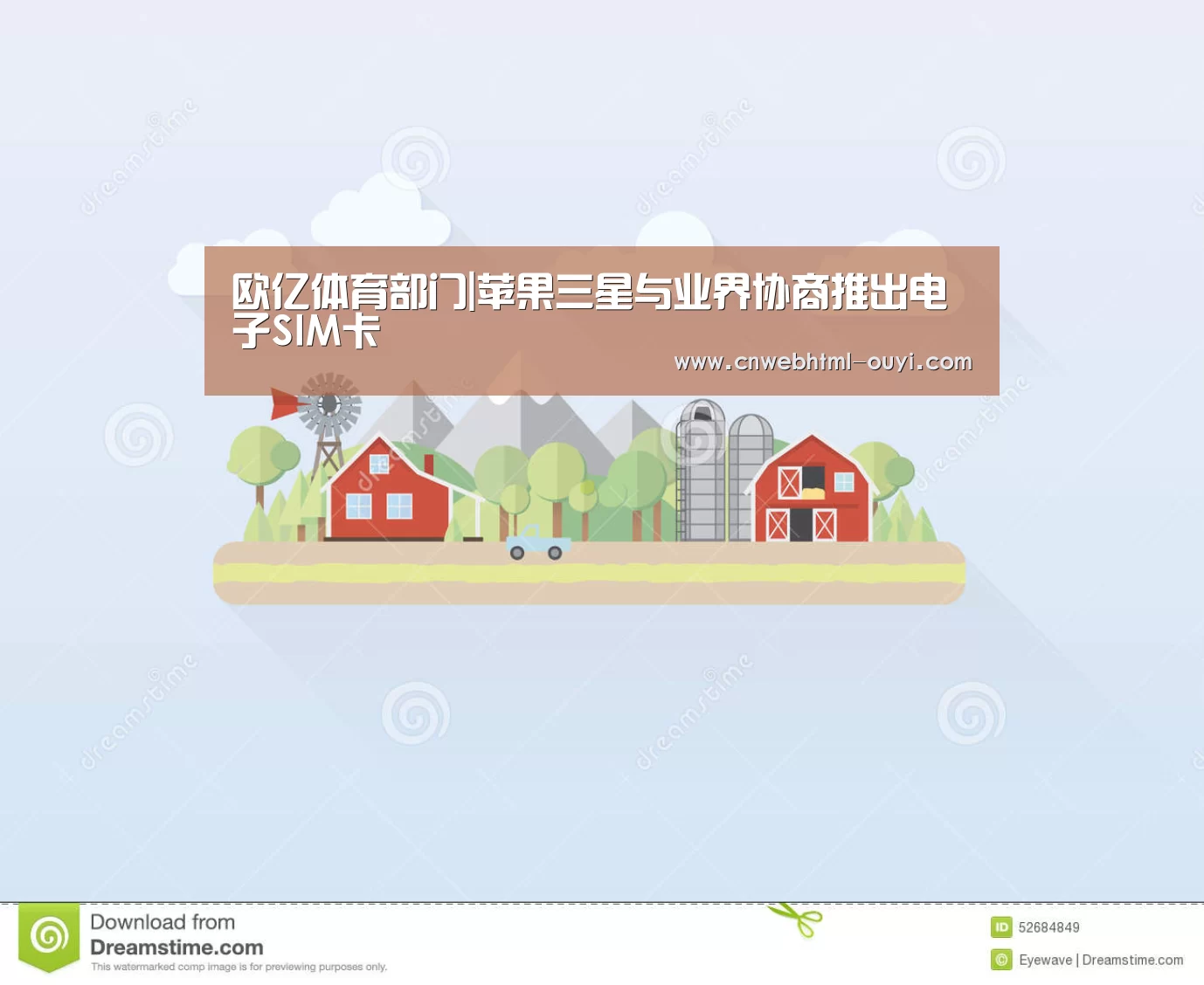欧亿体育部门|苹果三星与业界协商推出电子SIM卡