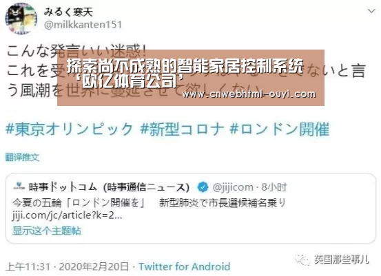 欧亿体育官网
