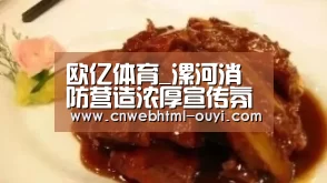 欧亿体育_漯河消防营造浓厚宣传氛围 筑牢消防安全基础(图2) 欧亿体育公司