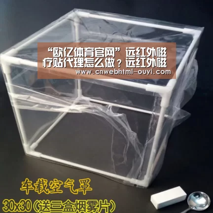 欧亿体育