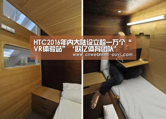 欧亿体育部门