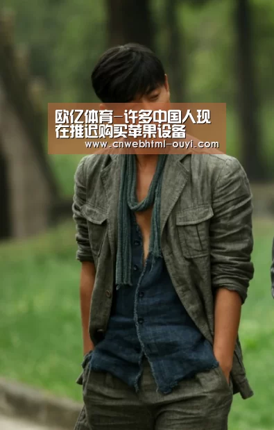 欧亿体育官网