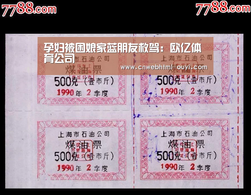 欧亿体育官网