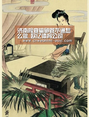 欧亿体育官网
