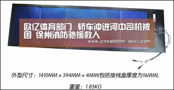 欧亿体育部门-轿车冲进河中司机被困 徐州